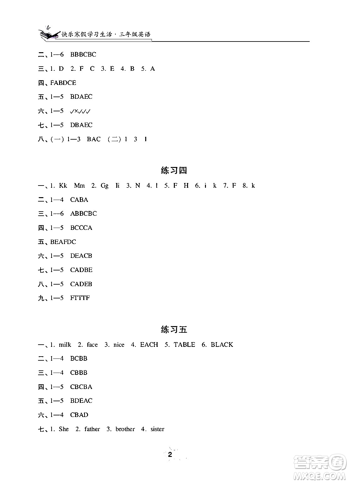 江蘇鳳凰美術(shù)出版社2025年快樂寒假學(xué)習(xí)生活三年級英語通用版答案