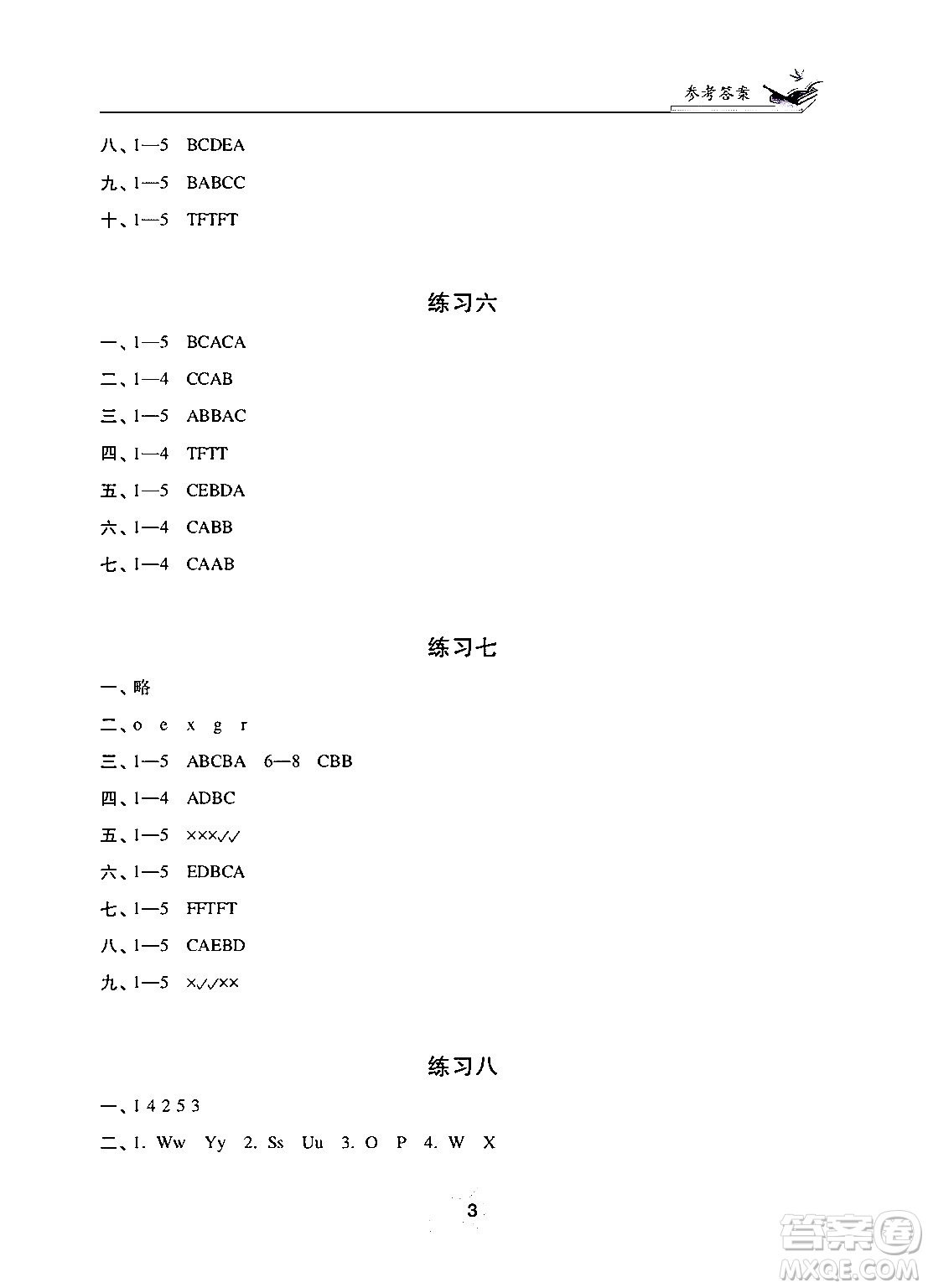 江蘇鳳凰美術(shù)出版社2025年快樂寒假學(xué)習(xí)生活三年級英語通用版答案
