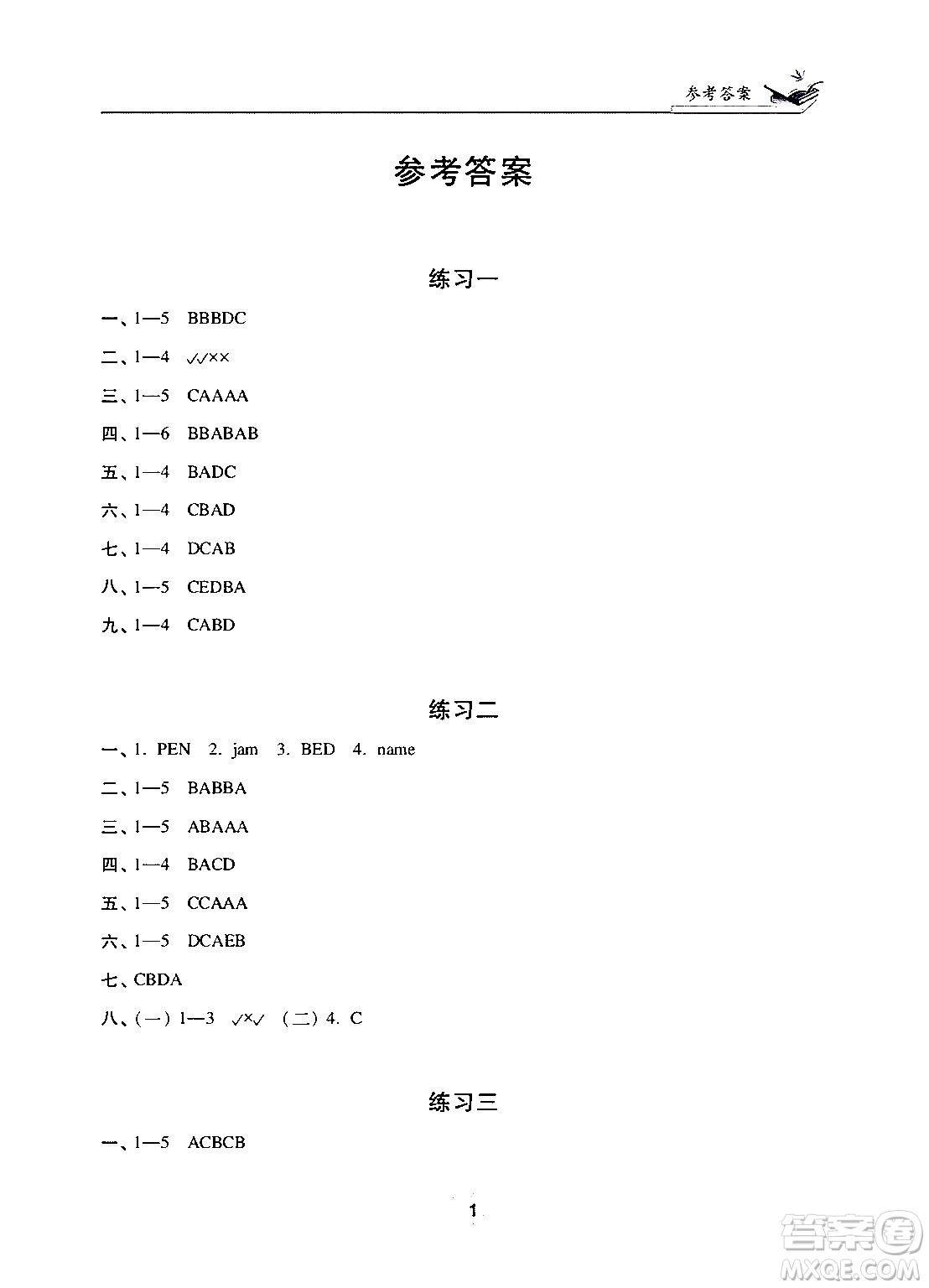 江蘇鳳凰美術(shù)出版社2025年快樂寒假學(xué)習(xí)生活三年級(jí)英語通用版答案