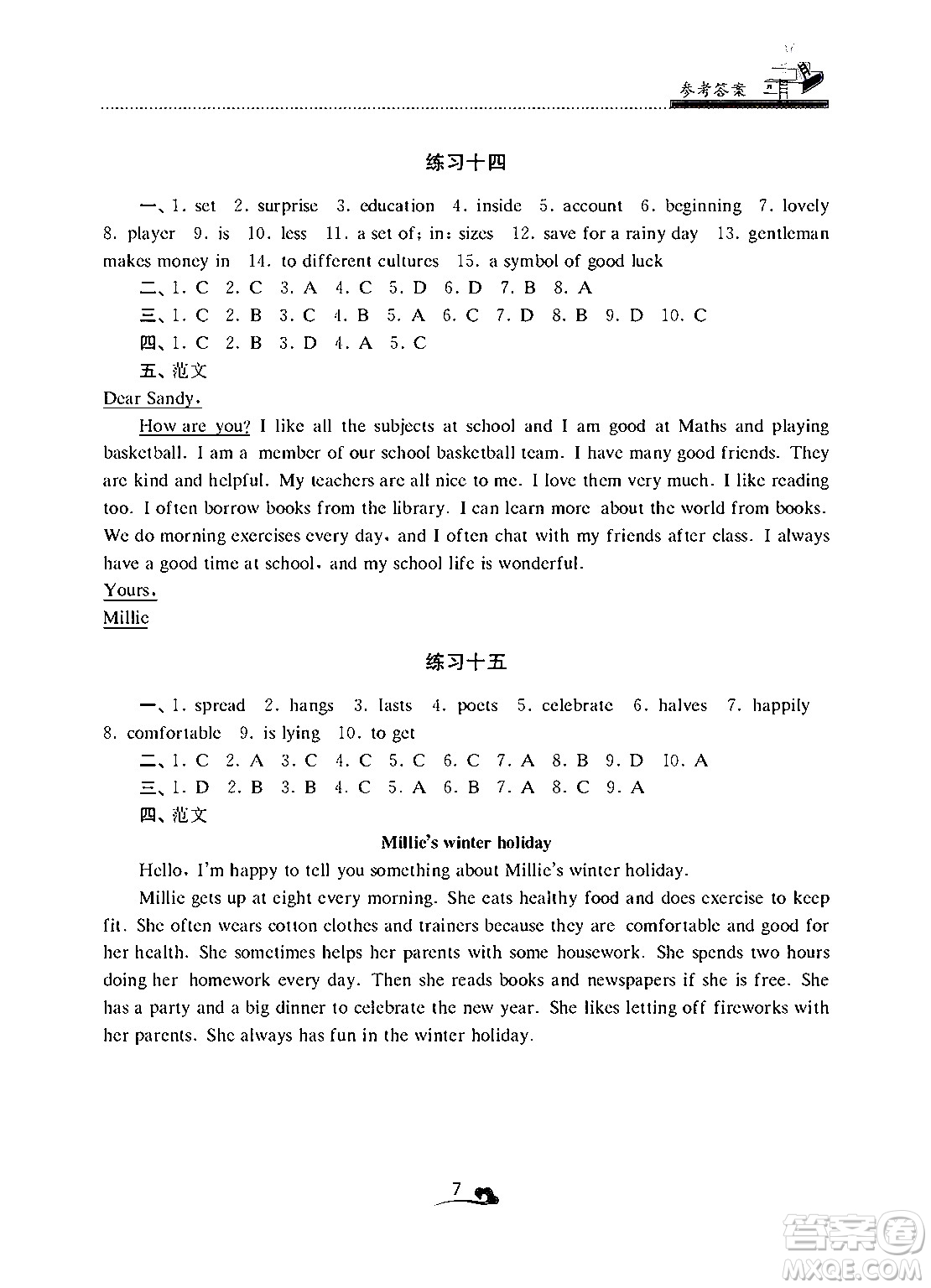 江蘇鳳凰美術出版社2025年快樂寒假學習生活七年級英語通用版答案