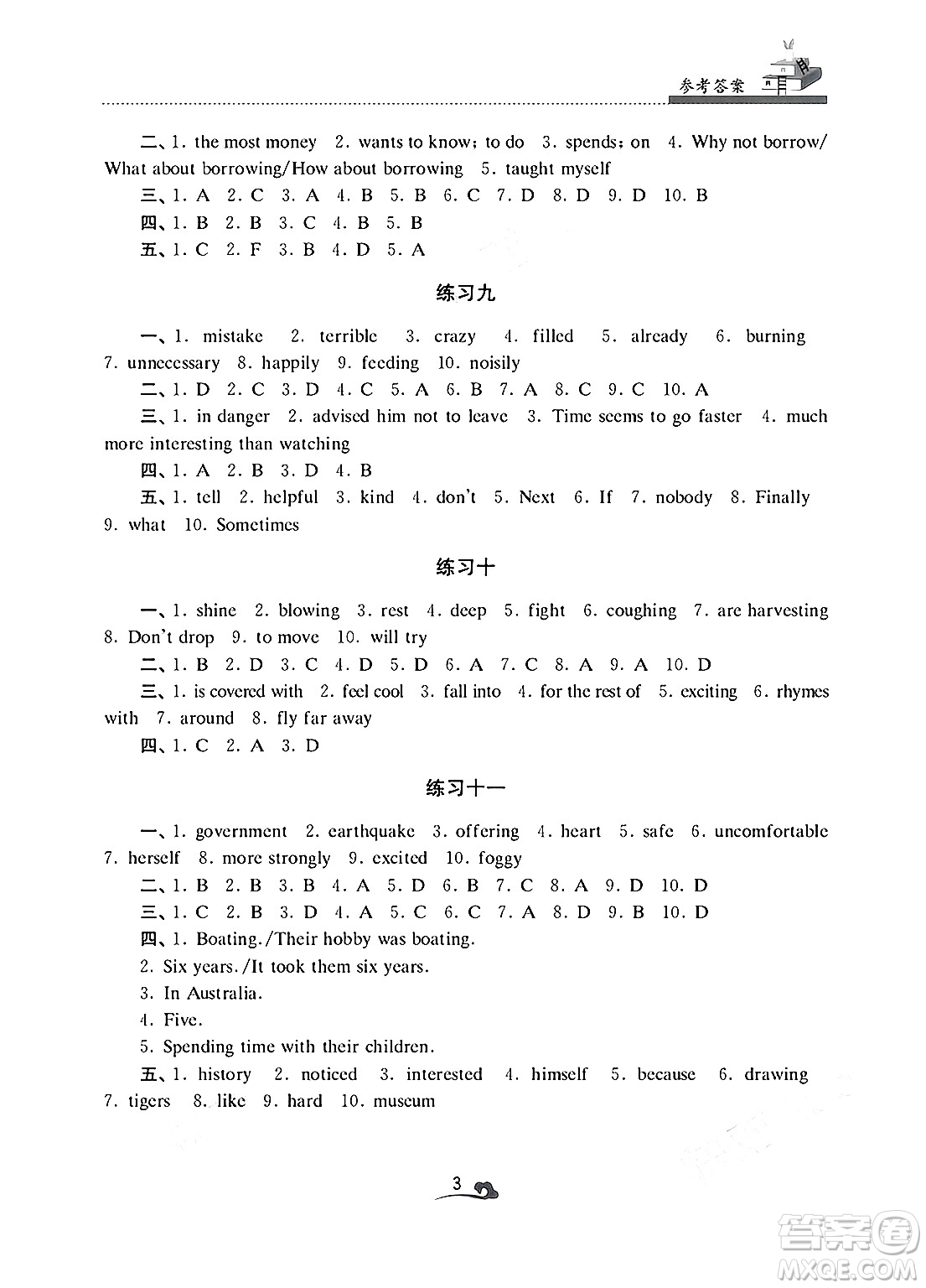 江蘇鳳凰美術(shù)出版社2025年快樂寒假學習生活八年級英語通用版答案