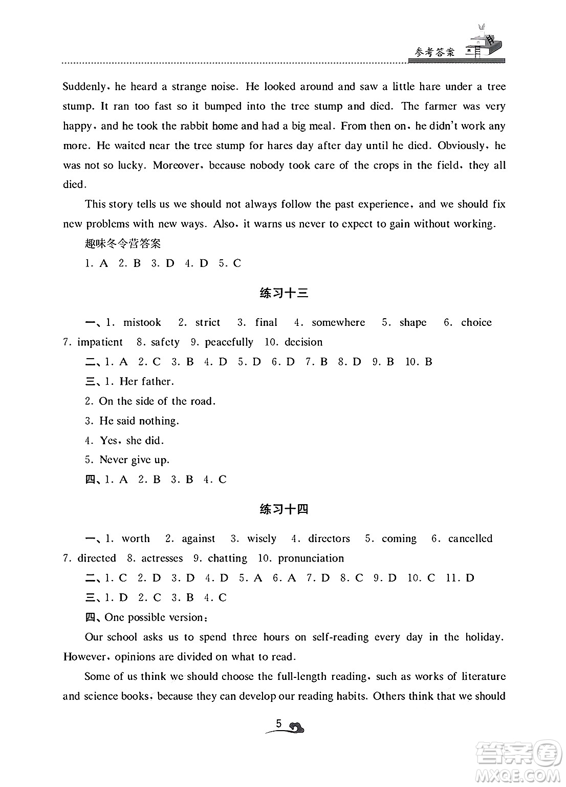 江蘇鳳凰美術(shù)出版社2025年快樂(lè)寒假學(xué)習(xí)生活九年級(jí)英語(yǔ)通用版答案