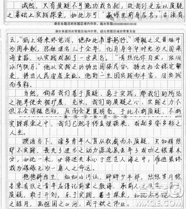 哈佛醫(yī)學(xué)院學(xué)生尼克面對(duì)大眾的普遍認(rèn)知材料作文800字