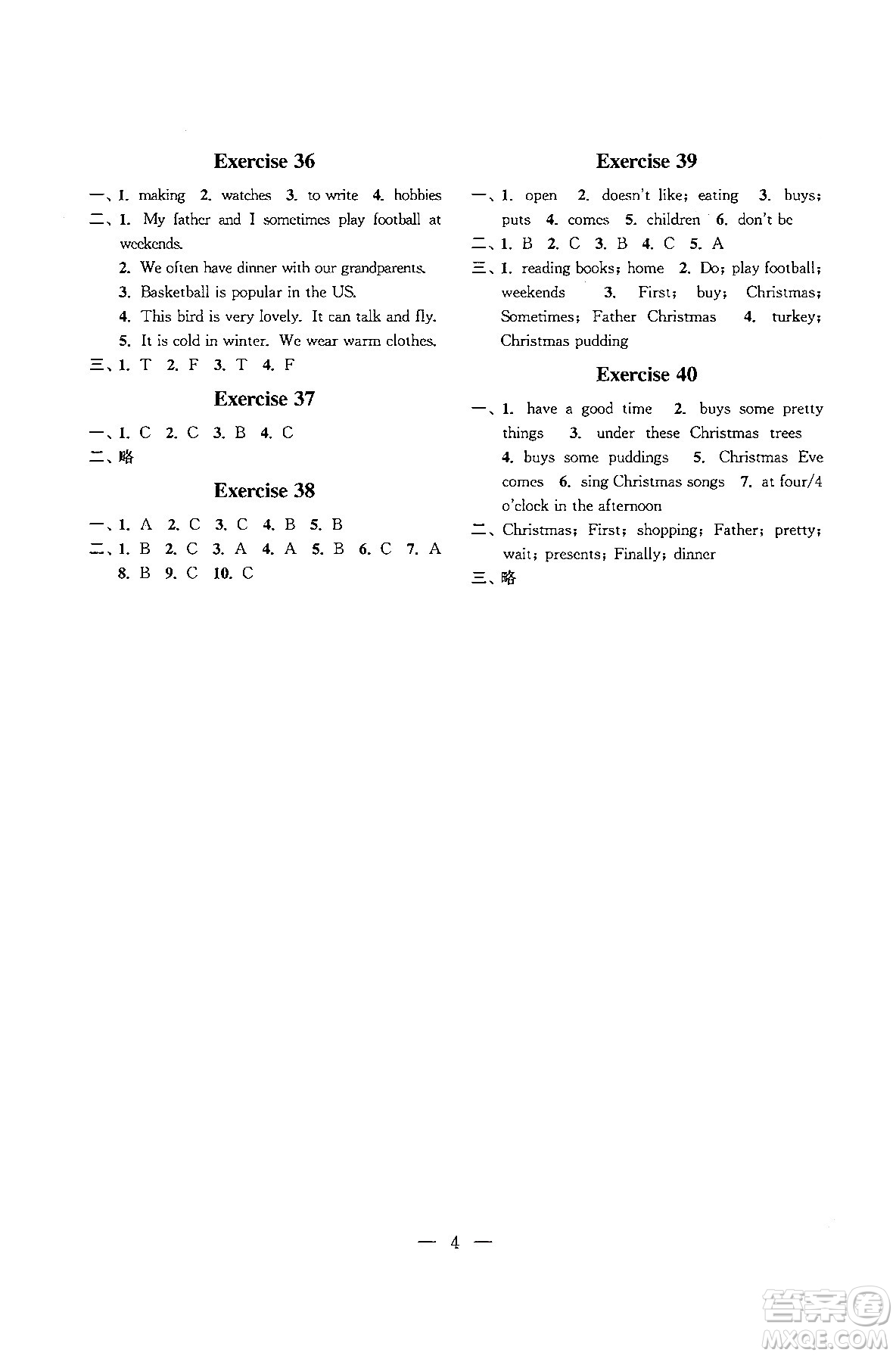 江蘇鳳凰科學(xué)技術(shù)出版社2025年快樂(lè)假期小學(xué)英語(yǔ)寒假作業(yè)五年級(jí)英語(yǔ)通用版答案