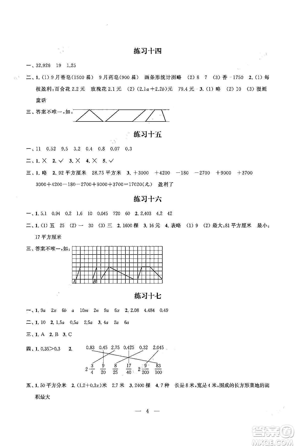 江蘇鳳凰科學技術出版社2025年快樂假期小學數學寒假作業(yè)五年級數學通用版答案