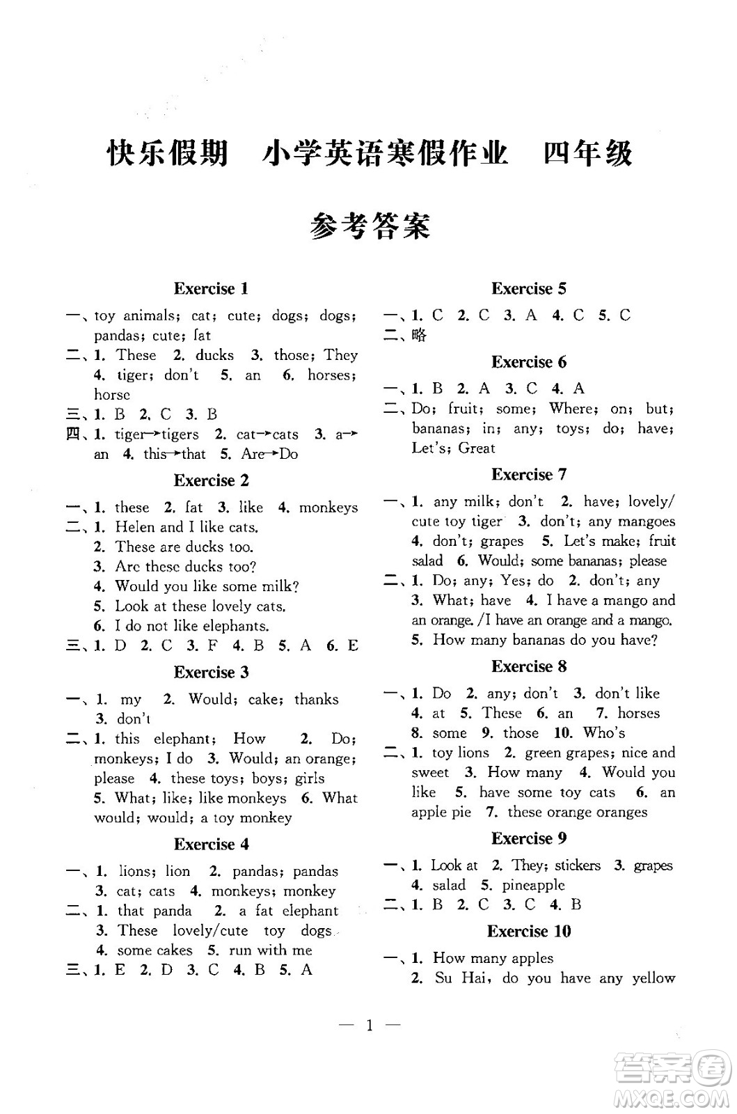 江蘇鳳凰科學(xué)技術(shù)出版社2025年快樂(lè)假期小學(xué)英語(yǔ)寒假作業(yè)四年級(jí)英語(yǔ)通用版答案