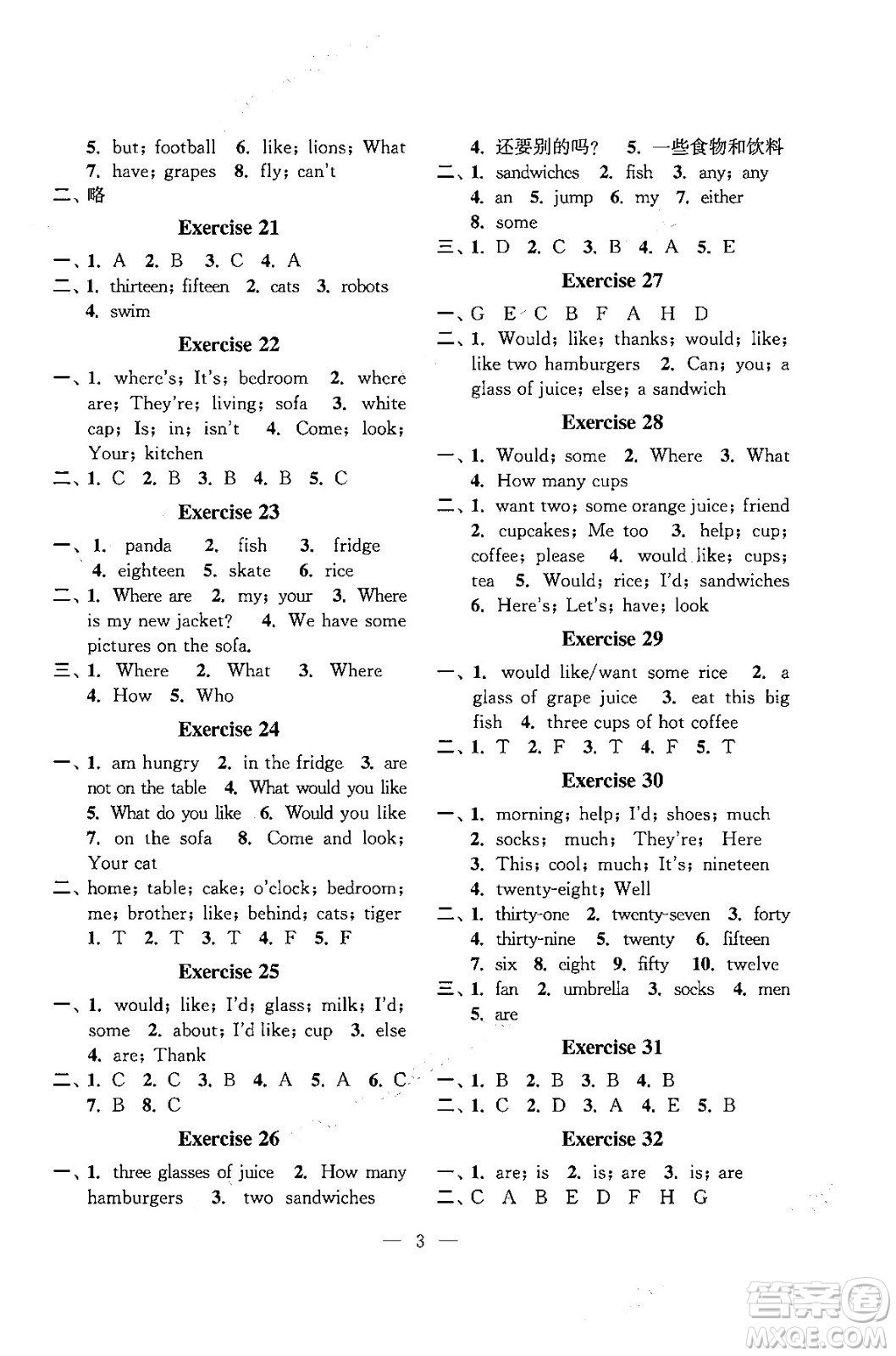 江蘇鳳凰科學(xué)技術(shù)出版社2025年快樂(lè)假期小學(xué)英語(yǔ)寒假作業(yè)四年級(jí)英語(yǔ)通用版答案