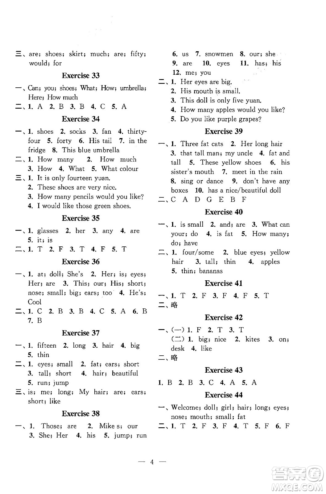 江蘇鳳凰科學(xué)技術(shù)出版社2025年快樂(lè)假期小學(xué)英語(yǔ)寒假作業(yè)四年級(jí)英語(yǔ)通用版答案