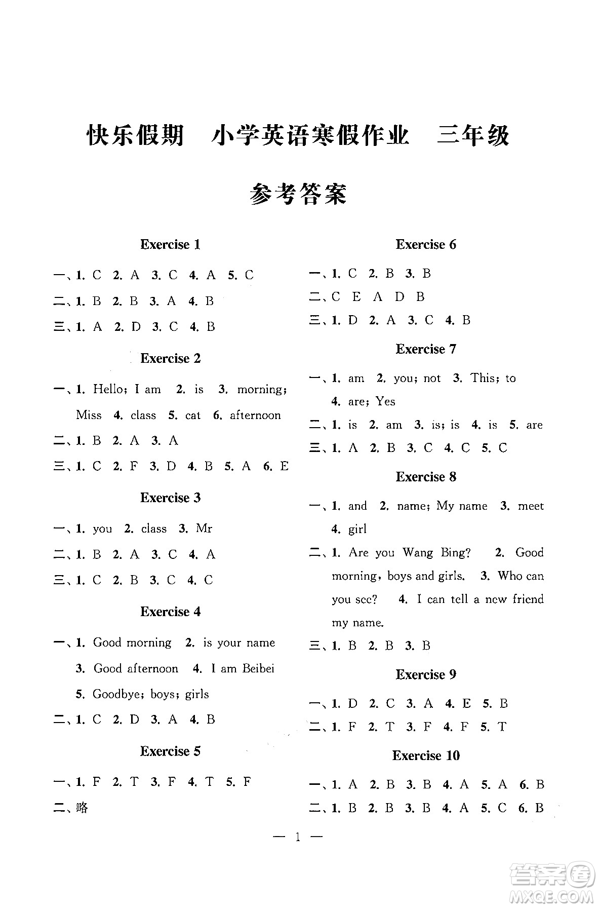江蘇鳳凰科學技術出版社2025年快樂假期小學英語寒假作業(yè)三年級英語通用版答案