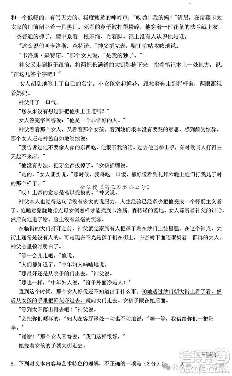 雅禮中學2025屆高三月考試卷六語文試卷答案