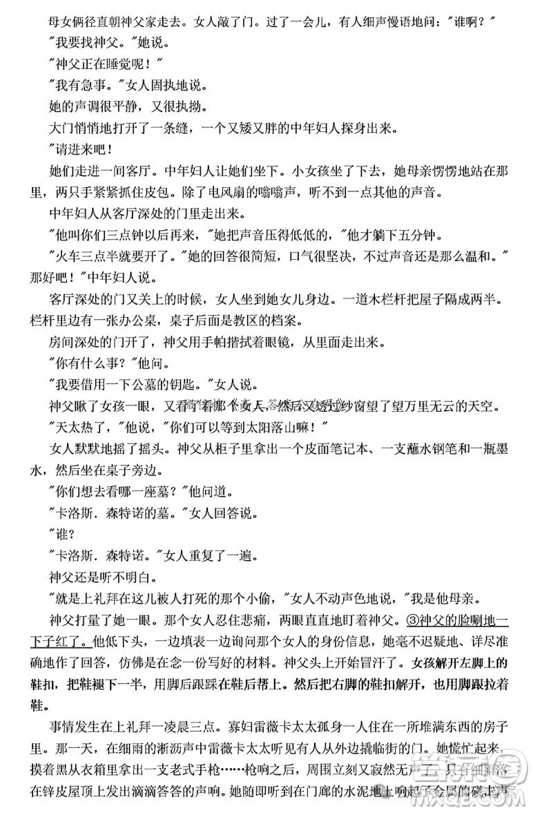 雅禮中學2025屆高三月考試卷六語文試卷答案