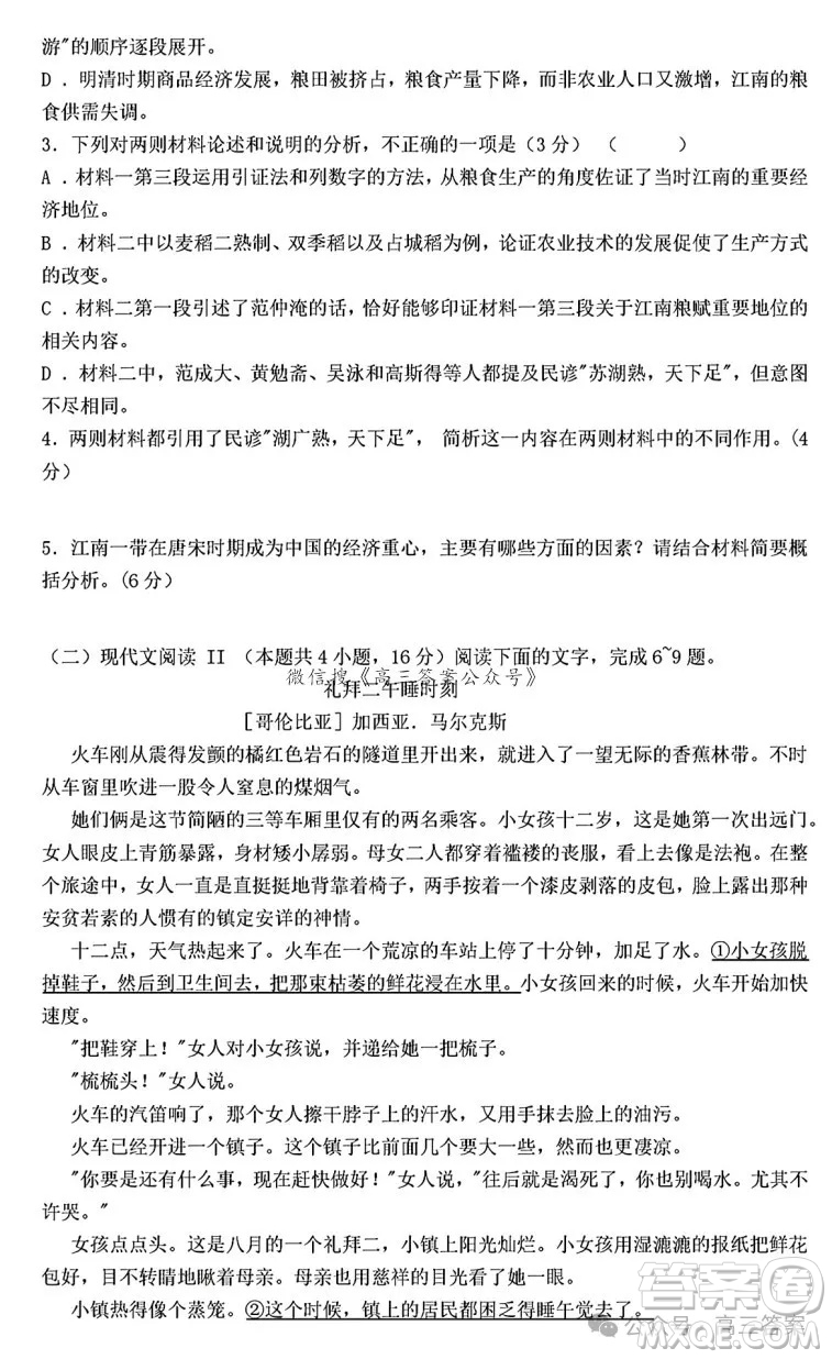 雅禮中學2025屆高三月考試卷六語文試卷答案