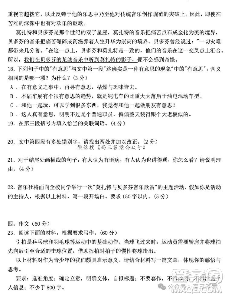 雅禮中學2025屆高三月考試卷六語文試卷答案