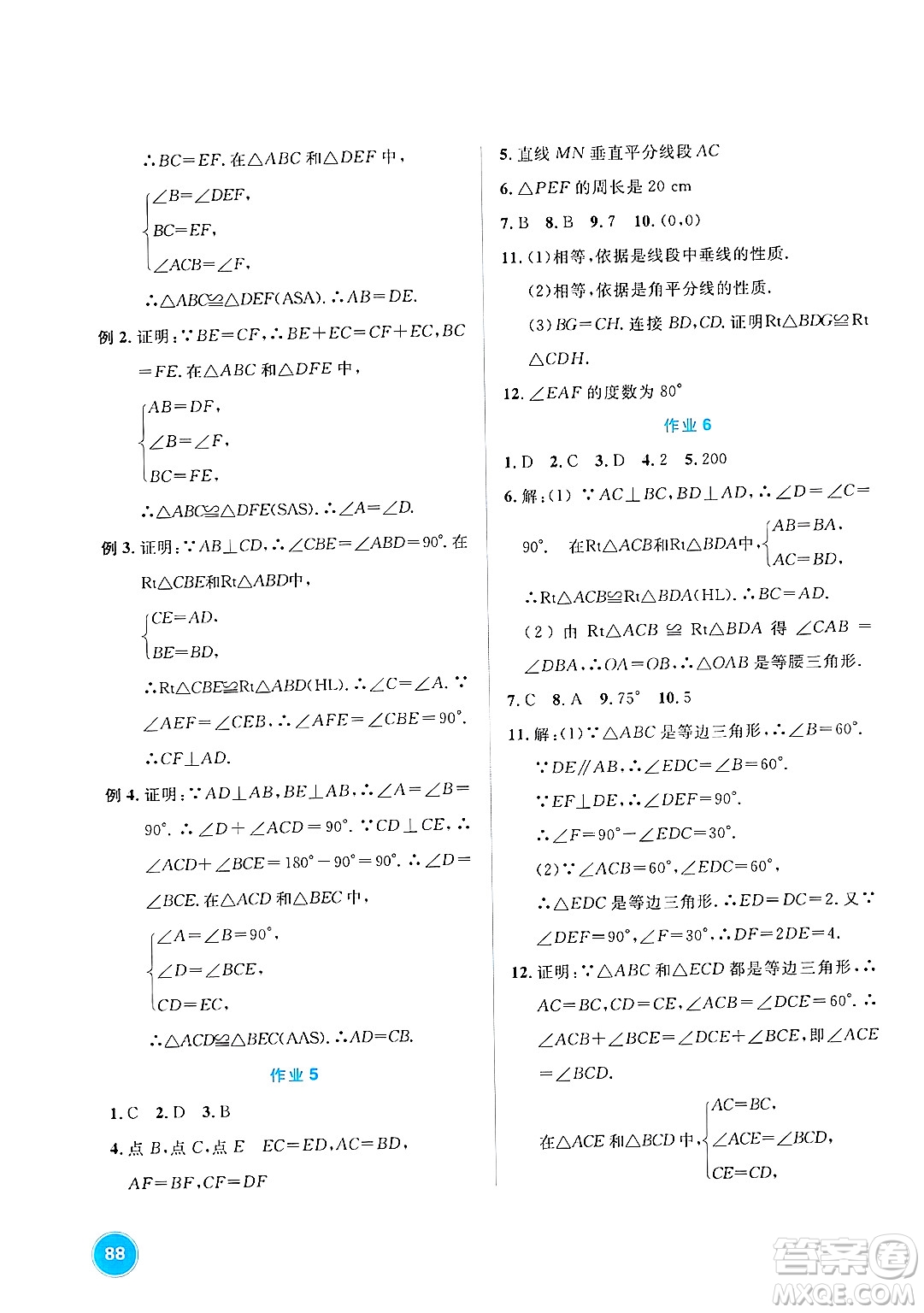 崇文書局2025年七彩假日快樂假期寒假作業(yè)八年級(jí)理科綜合通用版答案