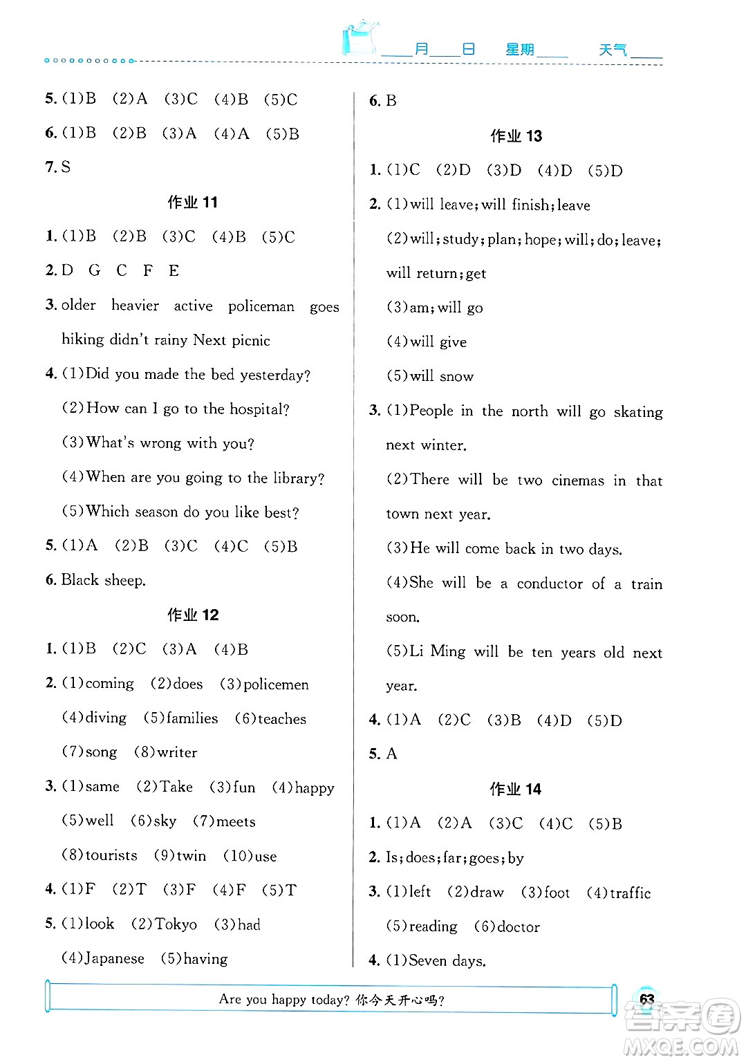 崇文書局2025年七彩假日快樂假期寒假作業(yè)六年級(jí)英語通用版答案