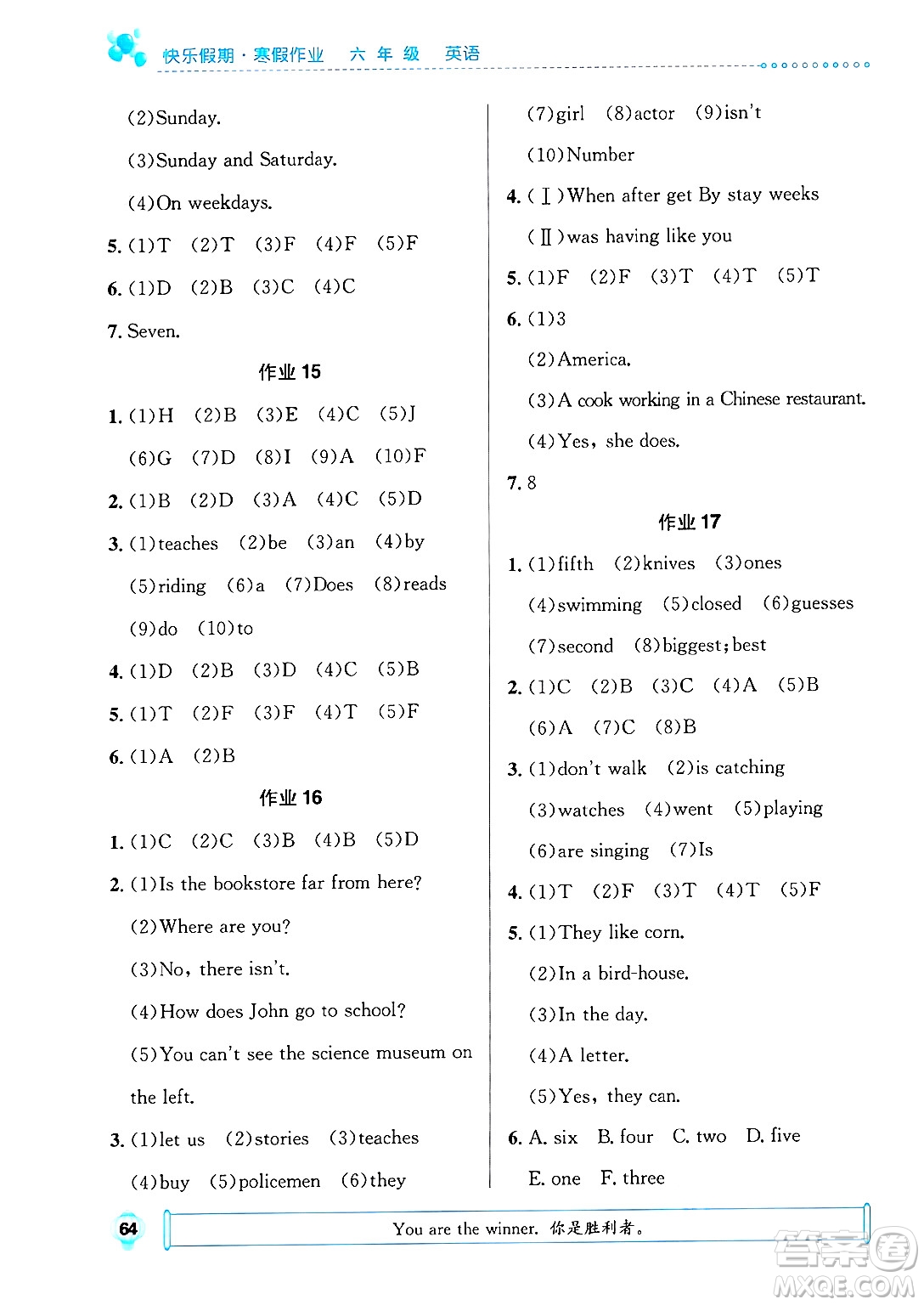 崇文書局2025年七彩假日快樂假期寒假作業(yè)六年級(jí)英語通用版答案