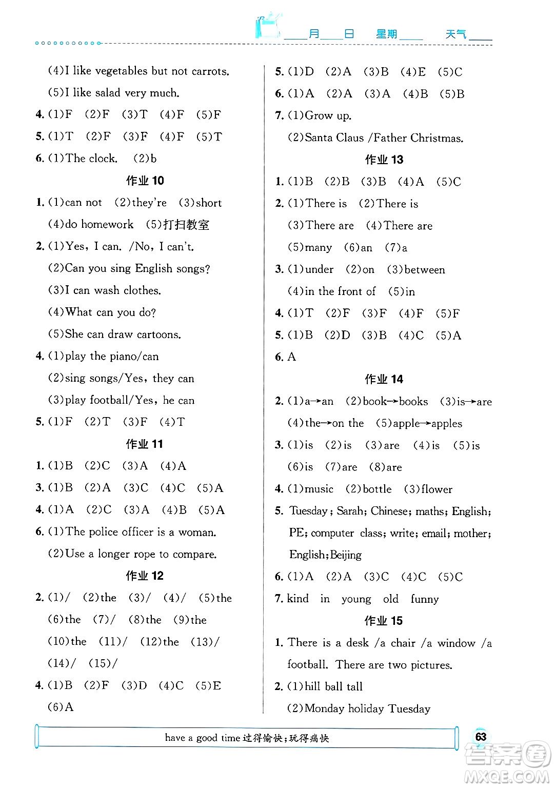 崇文書局2025年七彩假日快樂假期寒假作業(yè)五年級英語通用版答案