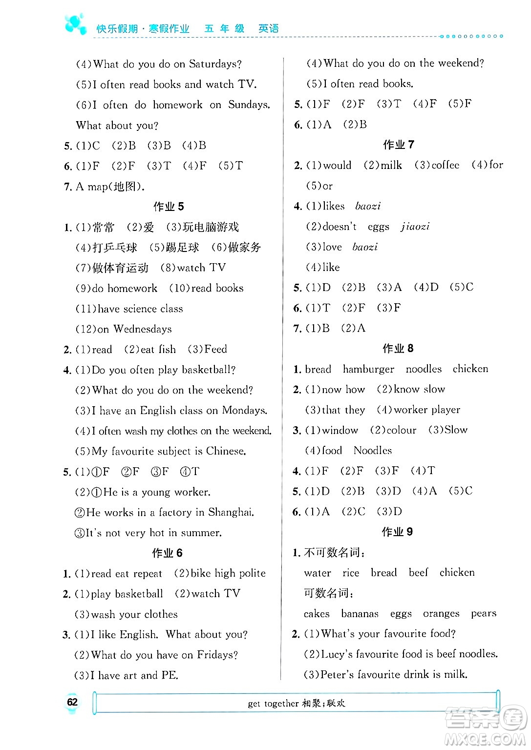 崇文書局2025年七彩假日快樂假期寒假作業(yè)五年級英語通用版答案