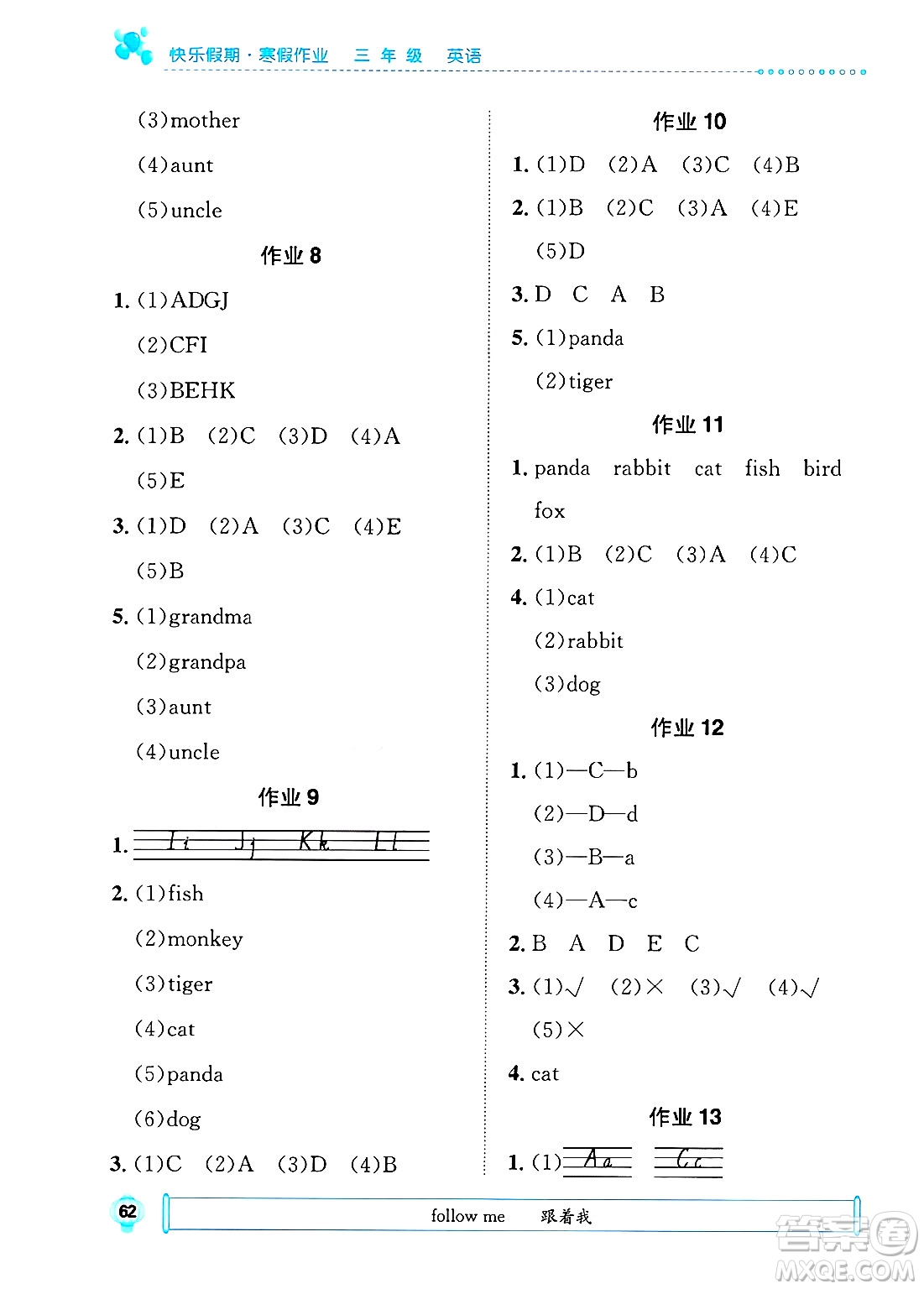 崇文書局2025年七彩假日快樂假期寒假作業(yè)三年級英語通用版答案