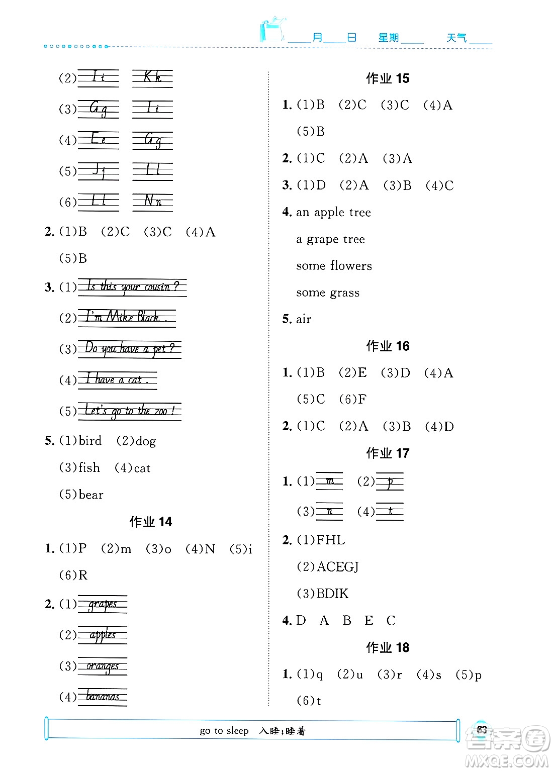 崇文書局2025年七彩假日快樂假期寒假作業(yè)三年級英語通用版答案