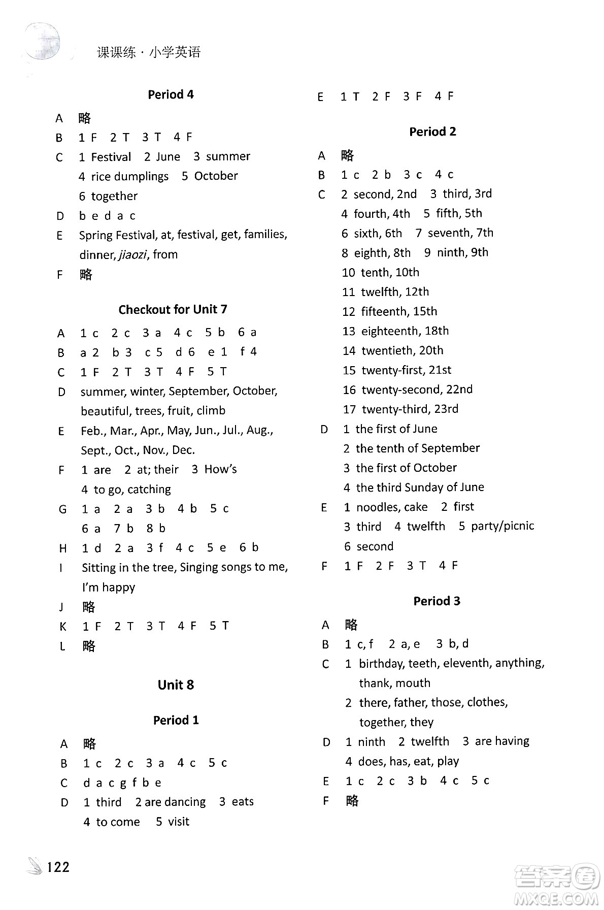 譯林出版社2025年春課課練小學(xué)英語(yǔ)五年級(jí)英語(yǔ)下冊(cè)通用版答案