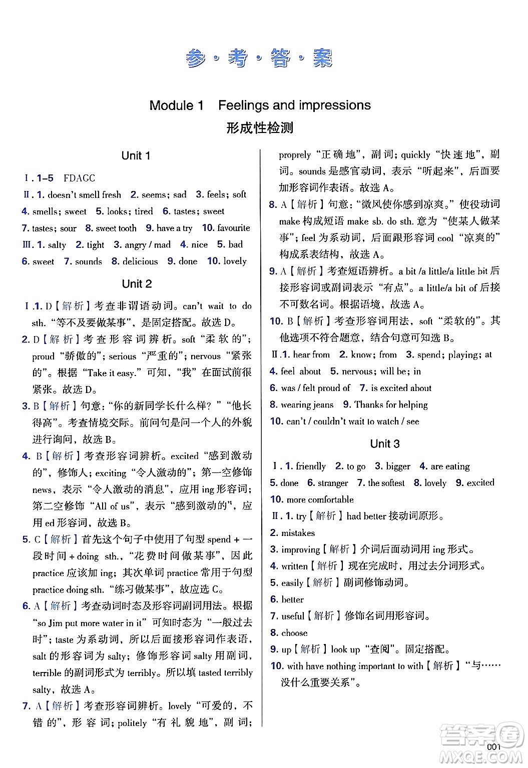 天津教育出版社2025年春學(xué)習(xí)質(zhì)量監(jiān)測(cè)八年級(jí)英語(yǔ)下冊(cè)外研版答案