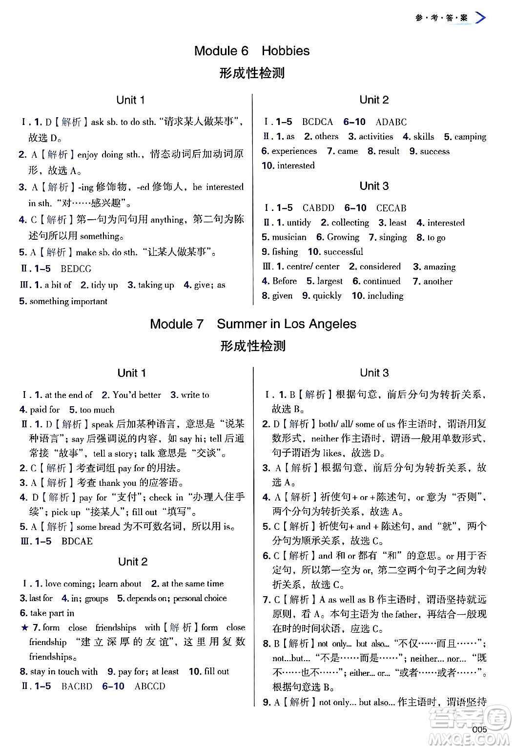 天津教育出版社2025年春學(xué)習(xí)質(zhì)量監(jiān)測(cè)八年級(jí)英語(yǔ)下冊(cè)外研版答案