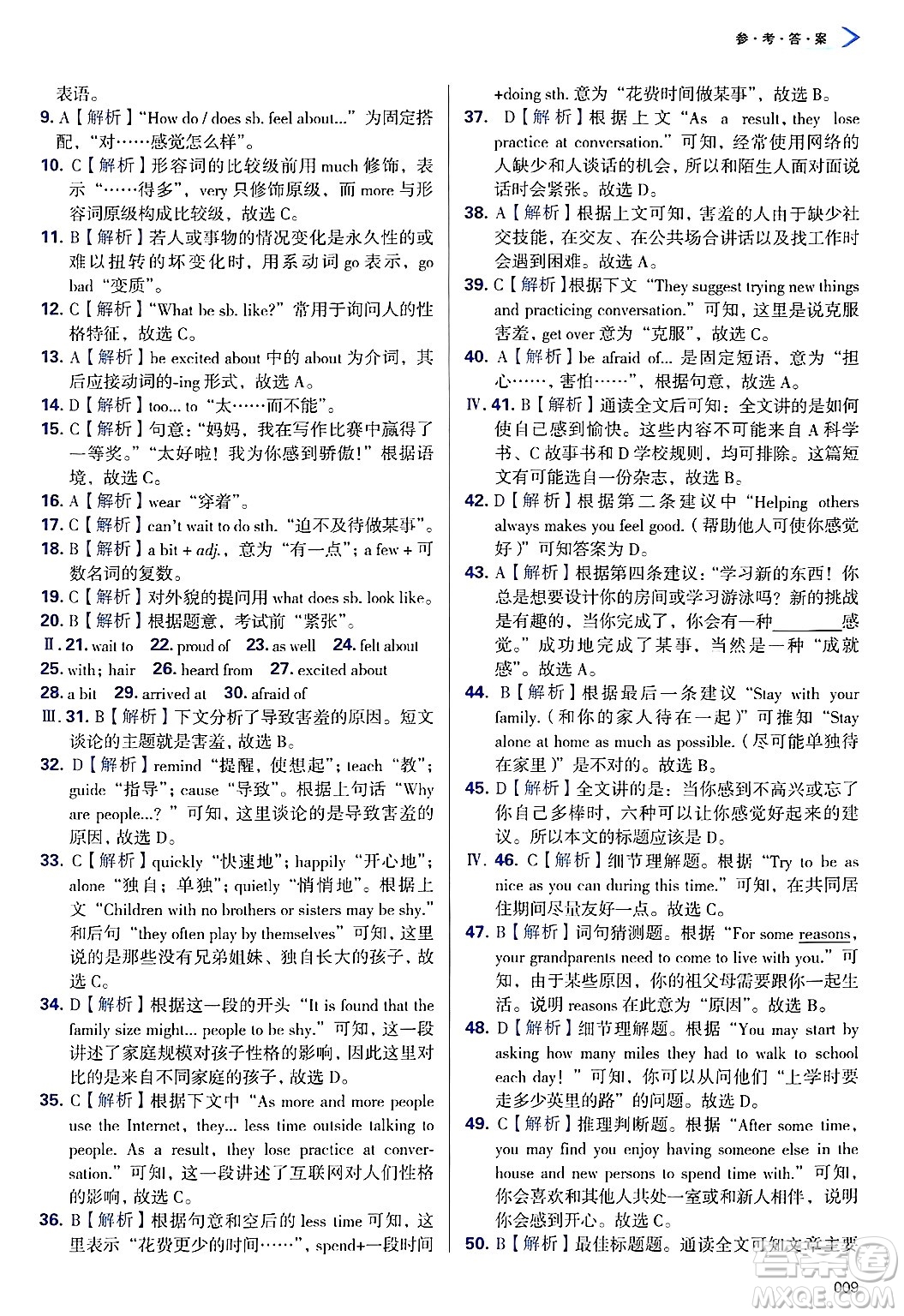 天津教育出版社2025年春學(xué)習(xí)質(zhì)量監(jiān)測(cè)八年級(jí)英語(yǔ)下冊(cè)外研版答案