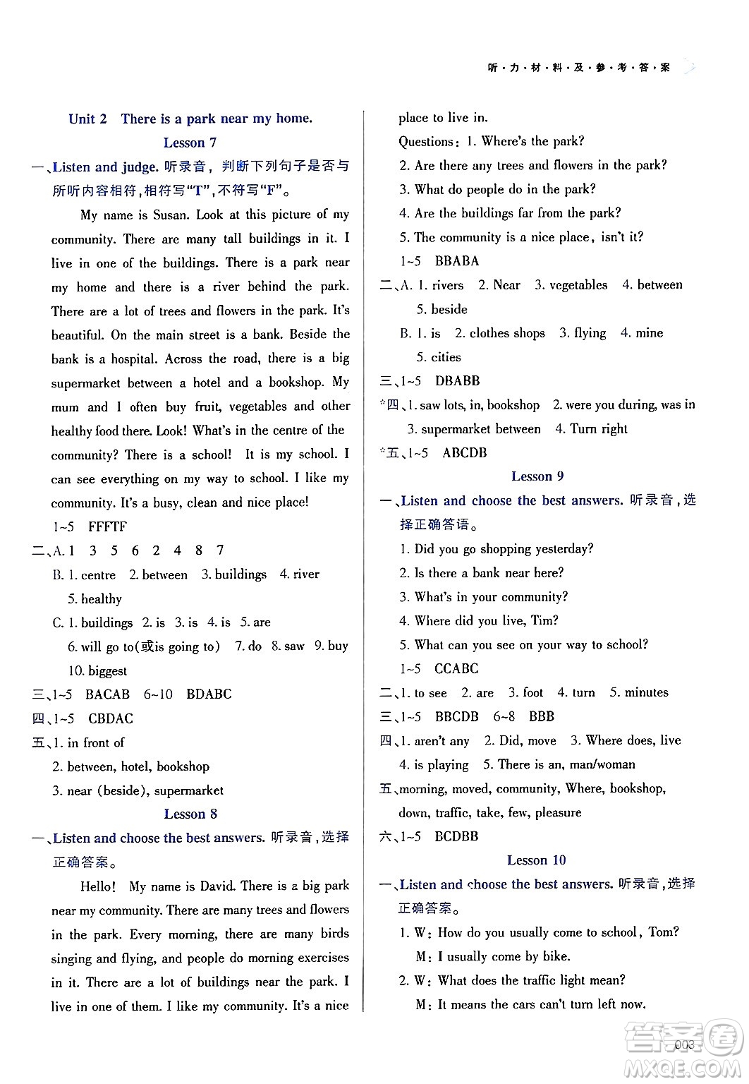 天津教育出版社2025年春學習質(zhì)量監(jiān)測六年級英語下冊人教版答案