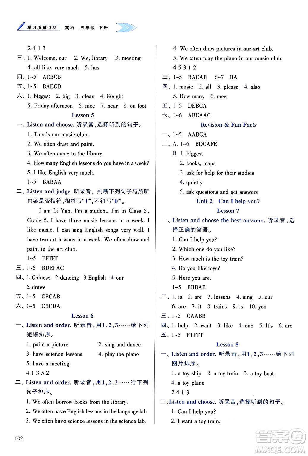 天津教育出版社2025年春學(xué)習(xí)質(zhì)量監(jiān)測(cè)五年級(jí)英語下冊(cè)人教版答案