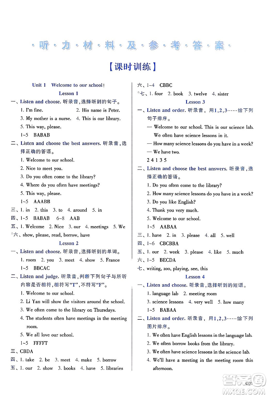 天津教育出版社2025年春學(xué)習(xí)質(zhì)量監(jiān)測(cè)五年級(jí)英語下冊(cè)人教版答案
