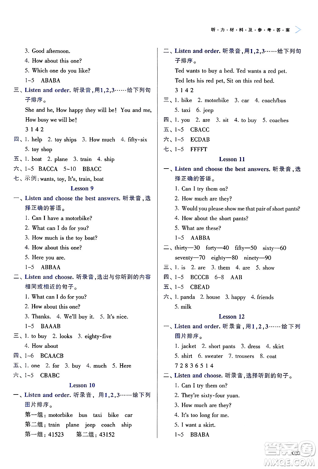 天津教育出版社2025年春學(xué)習(xí)質(zhì)量監(jiān)測(cè)五年級(jí)英語下冊(cè)人教版答案