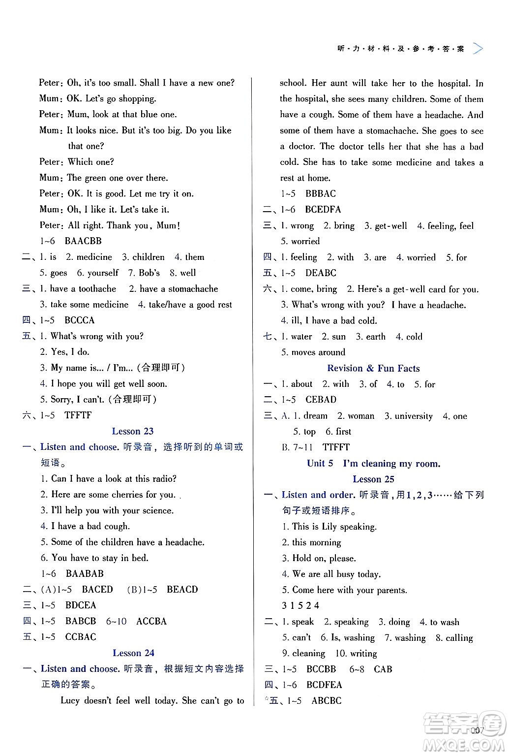 天津教育出版社2025年春學(xué)習(xí)質(zhì)量監(jiān)測(cè)五年級(jí)英語下冊(cè)人教版答案