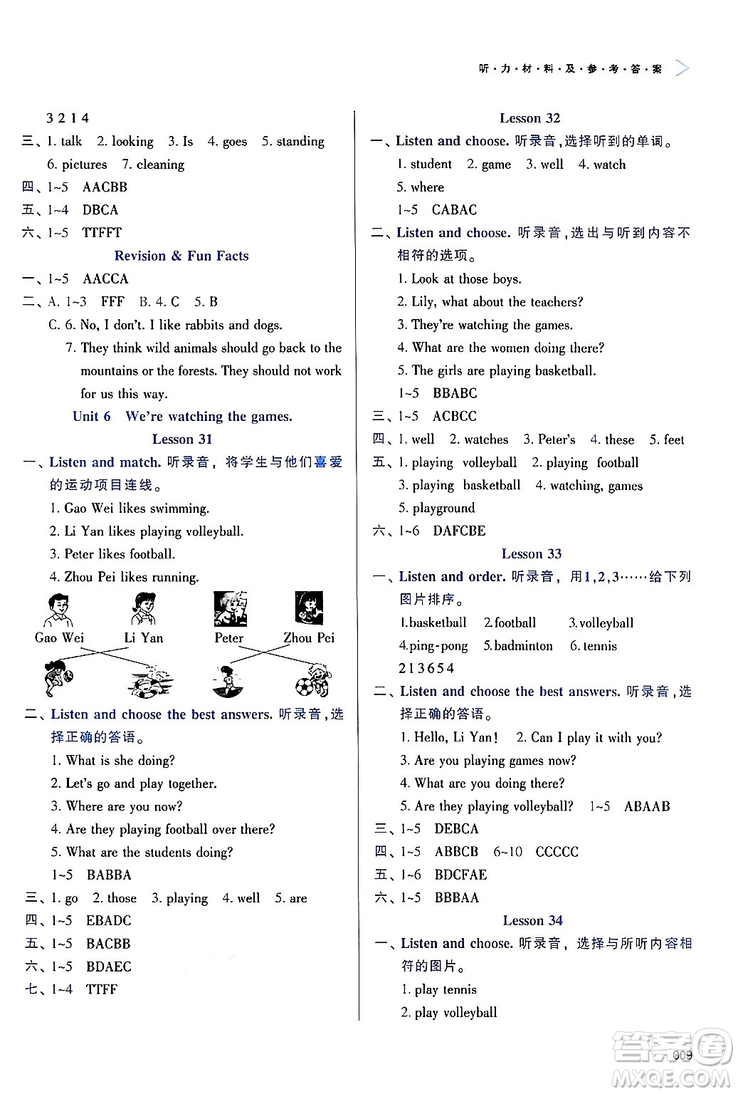 天津教育出版社2025年春學(xué)習(xí)質(zhì)量監(jiān)測(cè)五年級(jí)英語下冊(cè)人教版答案