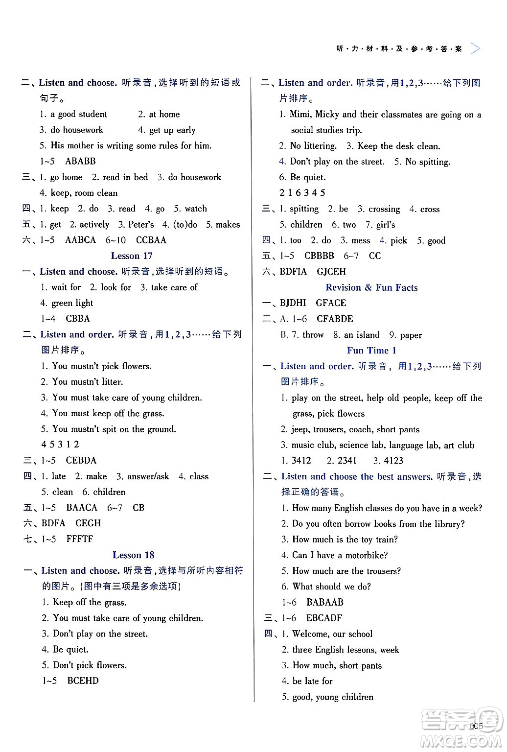 天津教育出版社2025年春學(xué)習(xí)質(zhì)量監(jiān)測(cè)五年級(jí)英語下冊(cè)人教版答案