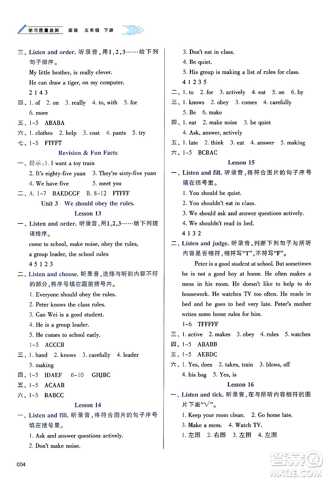 天津教育出版社2025年春學(xué)習(xí)質(zhì)量監(jiān)測(cè)五年級(jí)英語下冊(cè)人教版答案