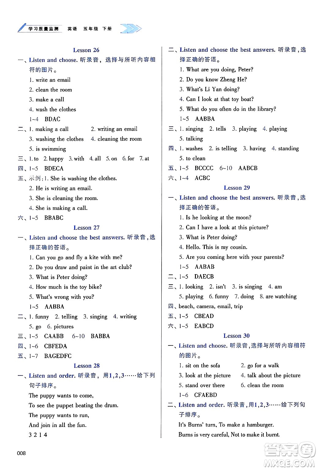 天津教育出版社2025年春學(xué)習(xí)質(zhì)量監(jiān)測(cè)五年級(jí)英語下冊(cè)人教版答案