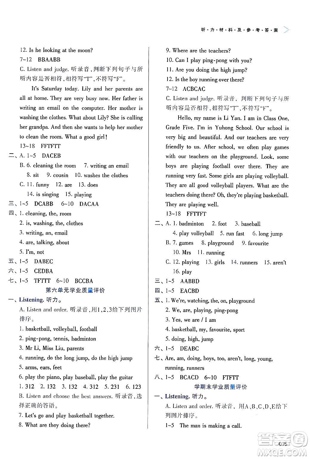 天津教育出版社2025年春學(xué)習(xí)質(zhì)量監(jiān)測(cè)五年級(jí)英語下冊(cè)人教版答案