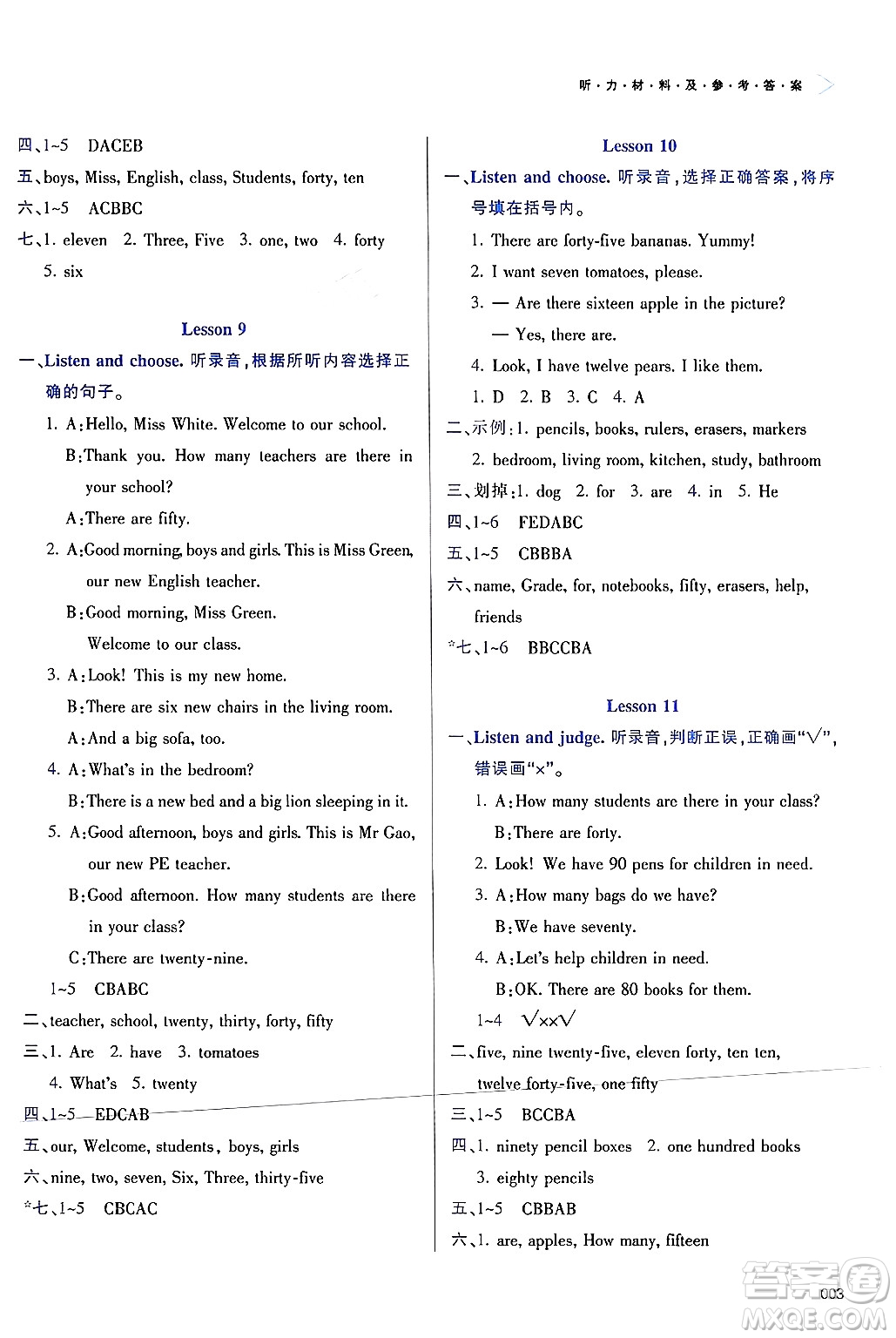 天津教育出版社2025年春學(xué)習(xí)質(zhì)量監(jiān)測(cè)四年級(jí)英語下冊(cè)人教版答案