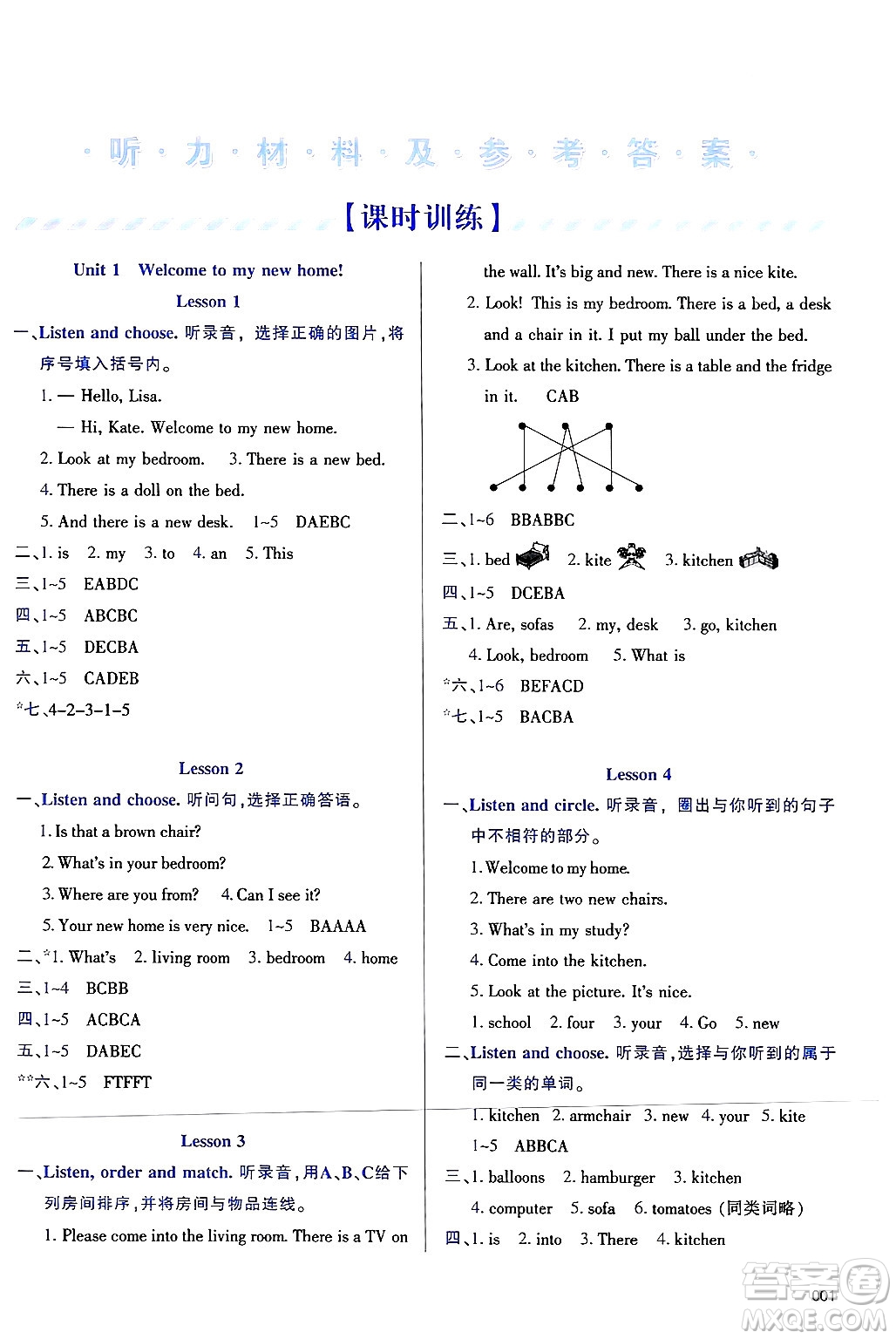 天津教育出版社2025年春學(xué)習(xí)質(zhì)量監(jiān)測(cè)四年級(jí)英語下冊(cè)人教版答案