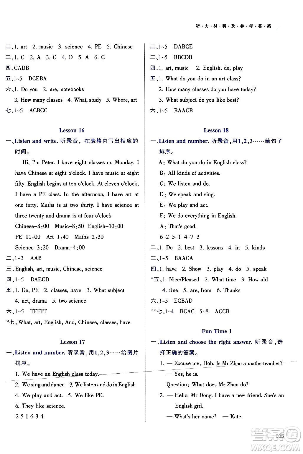 天津教育出版社2025年春學(xué)習(xí)質(zhì)量監(jiān)測(cè)四年級(jí)英語下冊(cè)人教版答案