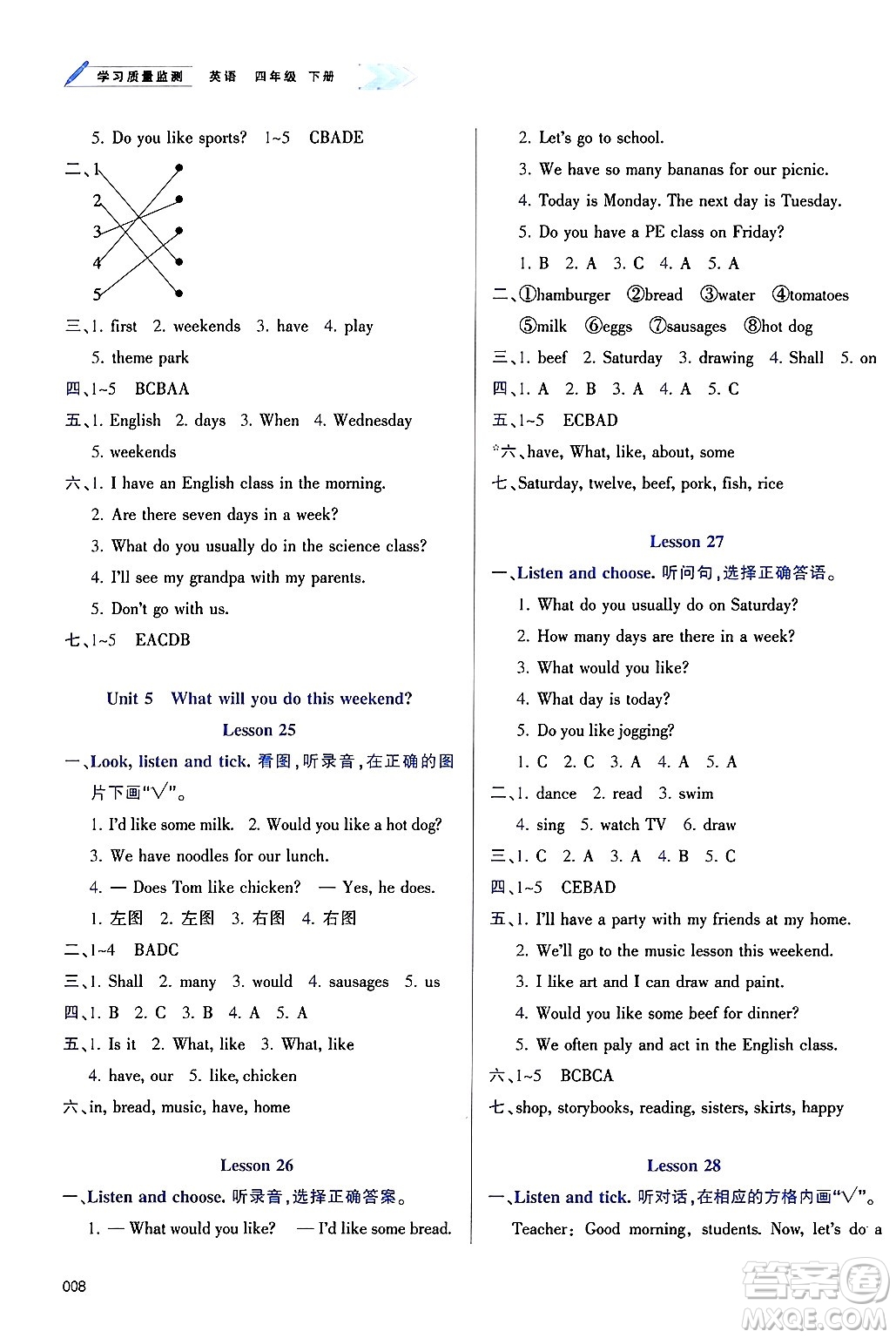 天津教育出版社2025年春學(xué)習(xí)質(zhì)量監(jiān)測(cè)四年級(jí)英語下冊(cè)人教版答案