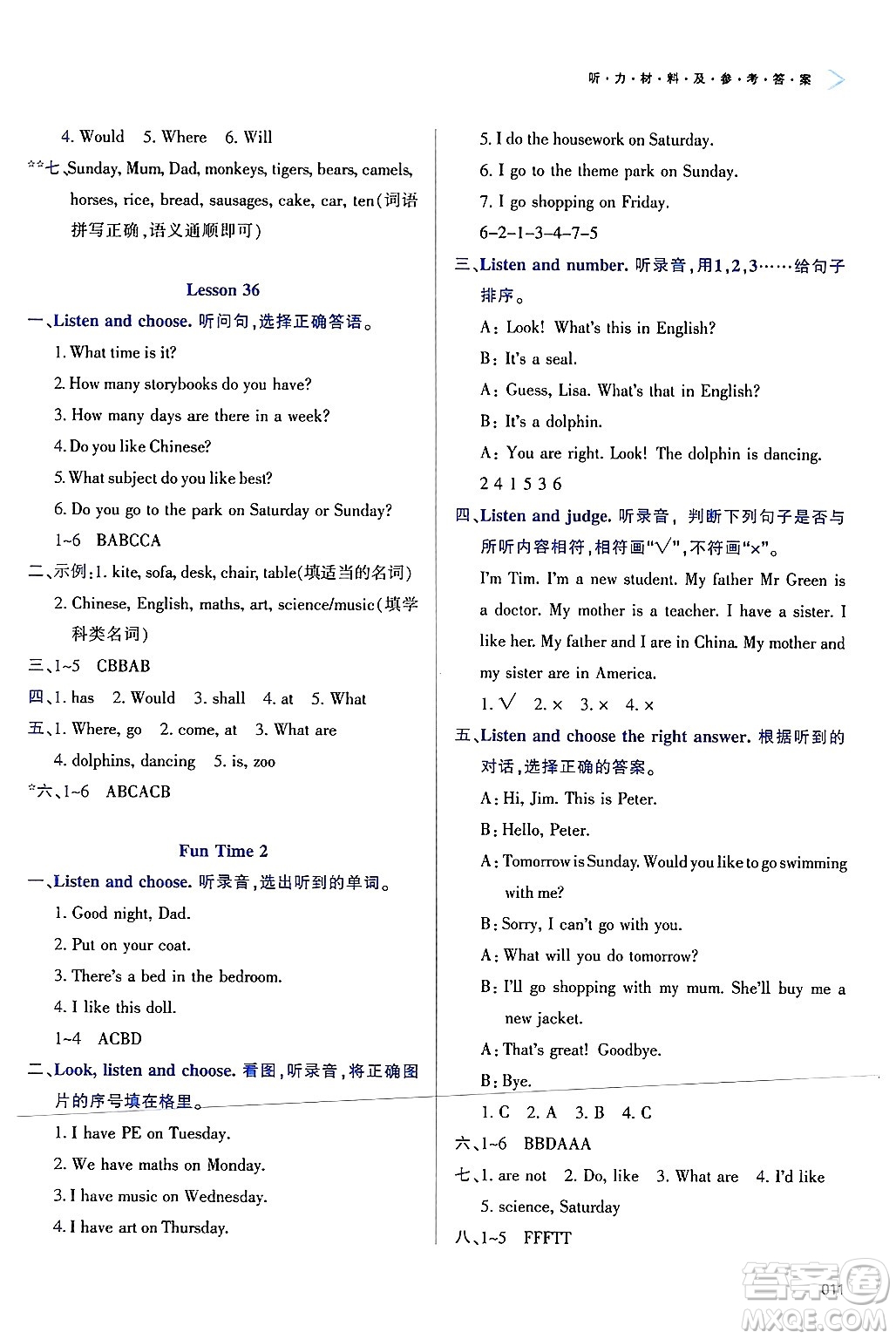 天津教育出版社2025年春學(xué)習(xí)質(zhì)量監(jiān)測(cè)四年級(jí)英語下冊(cè)人教版答案