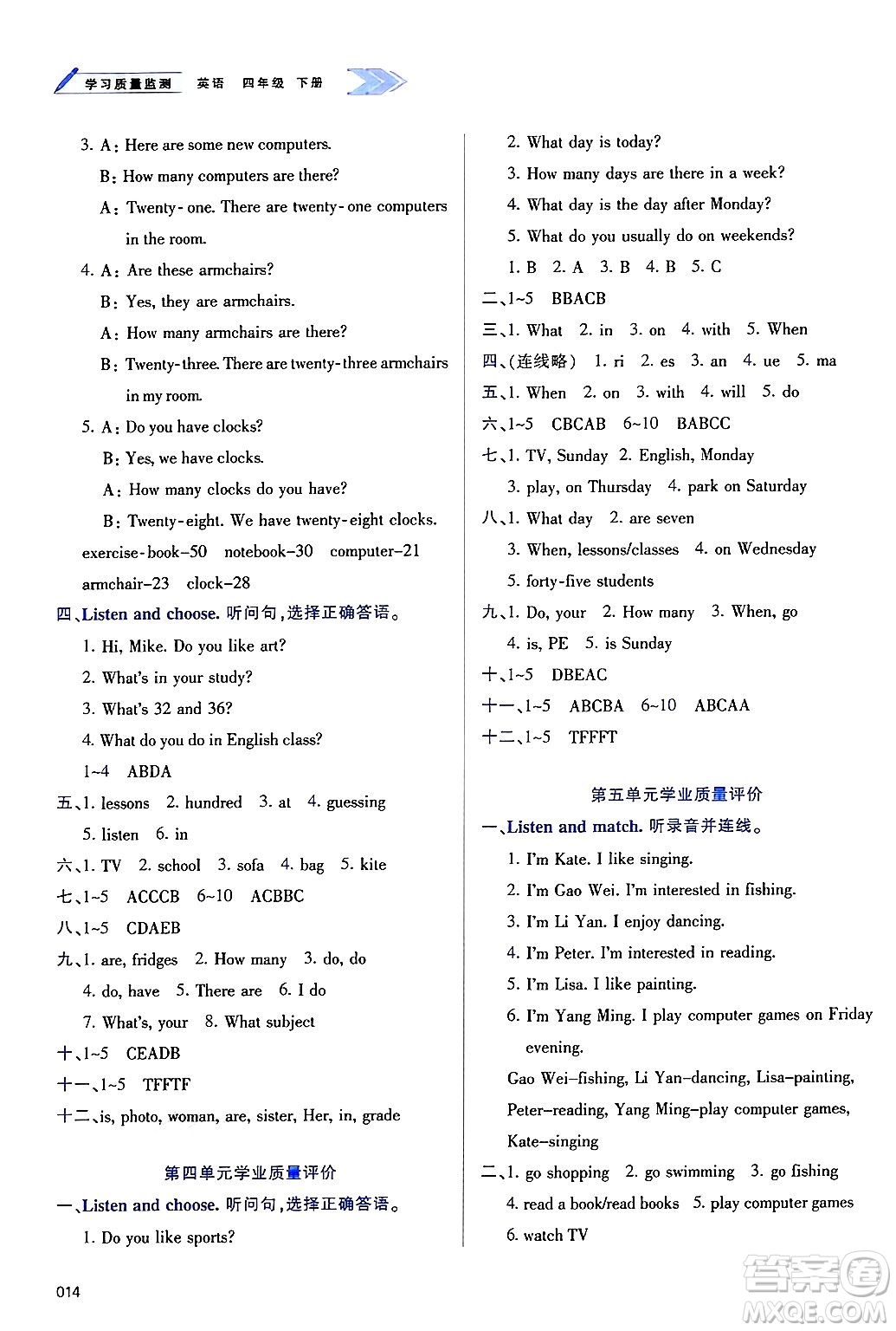 天津教育出版社2025年春學(xué)習(xí)質(zhì)量監(jiān)測(cè)四年級(jí)英語下冊(cè)人教版答案