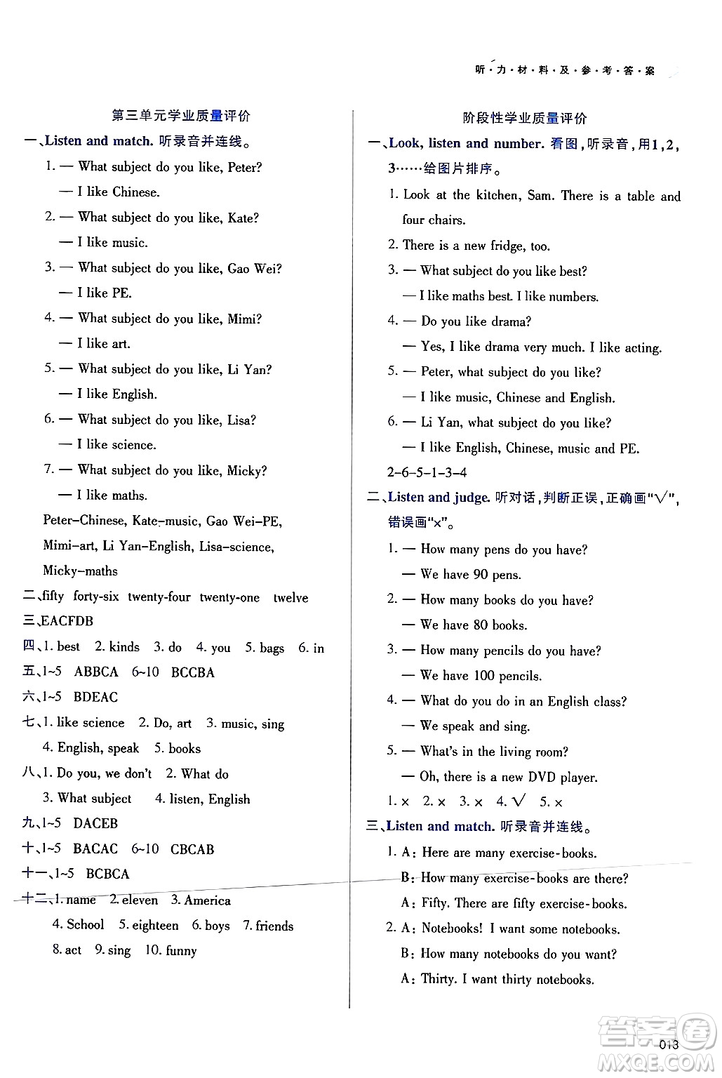 天津教育出版社2025年春學(xué)習(xí)質(zhì)量監(jiān)測(cè)四年級(jí)英語下冊(cè)人教版答案