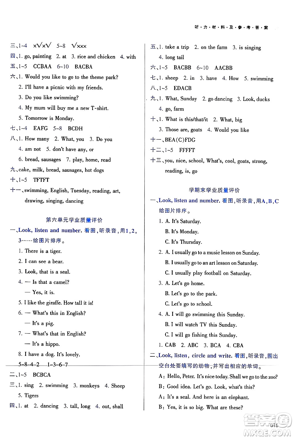 天津教育出版社2025年春學(xué)習(xí)質(zhì)量監(jiān)測(cè)四年級(jí)英語下冊(cè)人教版答案