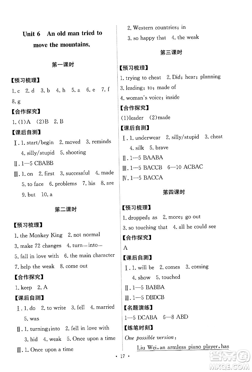 人民教育出版社2025年春能力培養(yǎng)與測(cè)試八年級(jí)英語下冊(cè)人教版答案