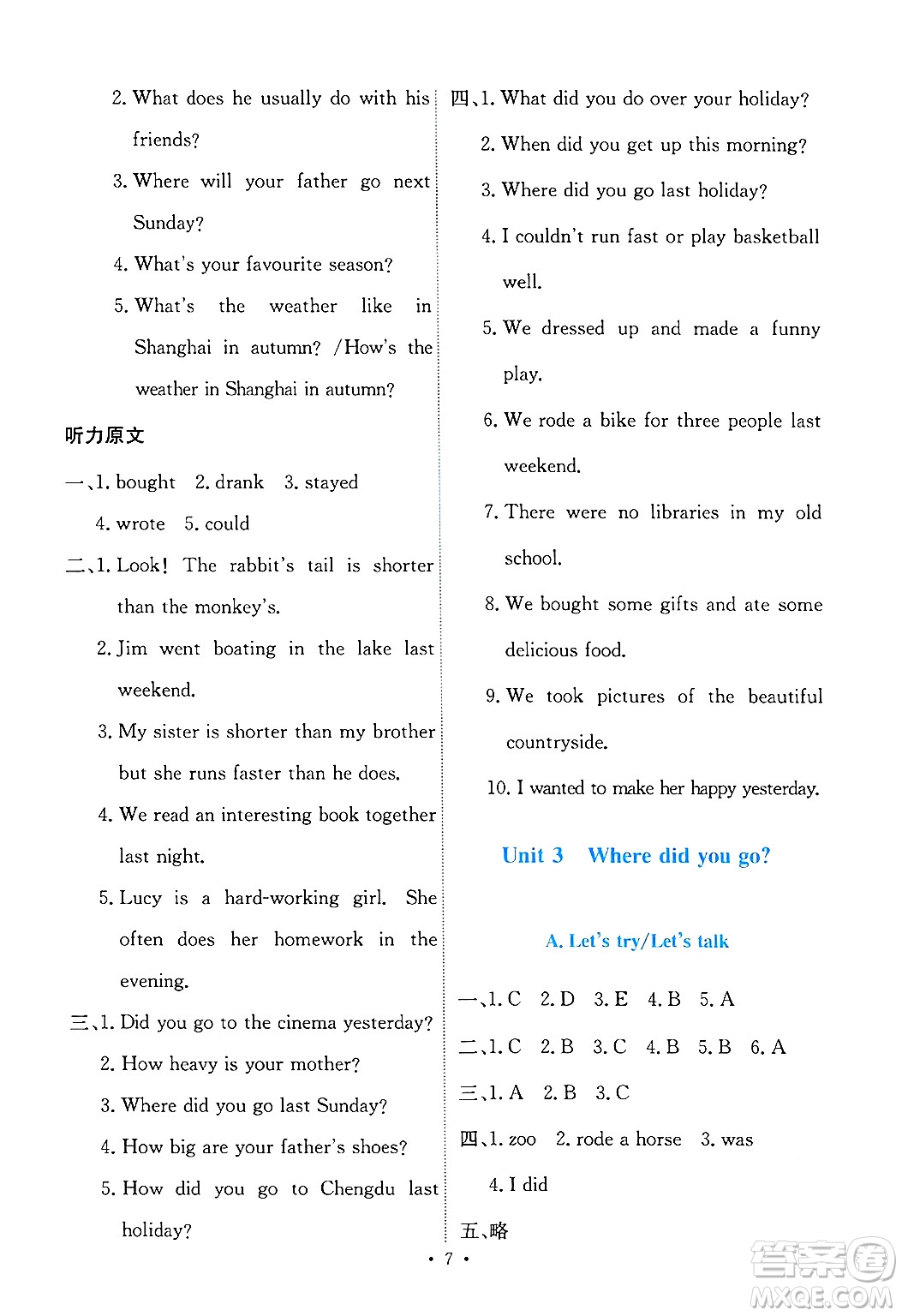 人民教育出版社2025年春能力培養(yǎng)與測試六年級英語下冊人教PEP版答案