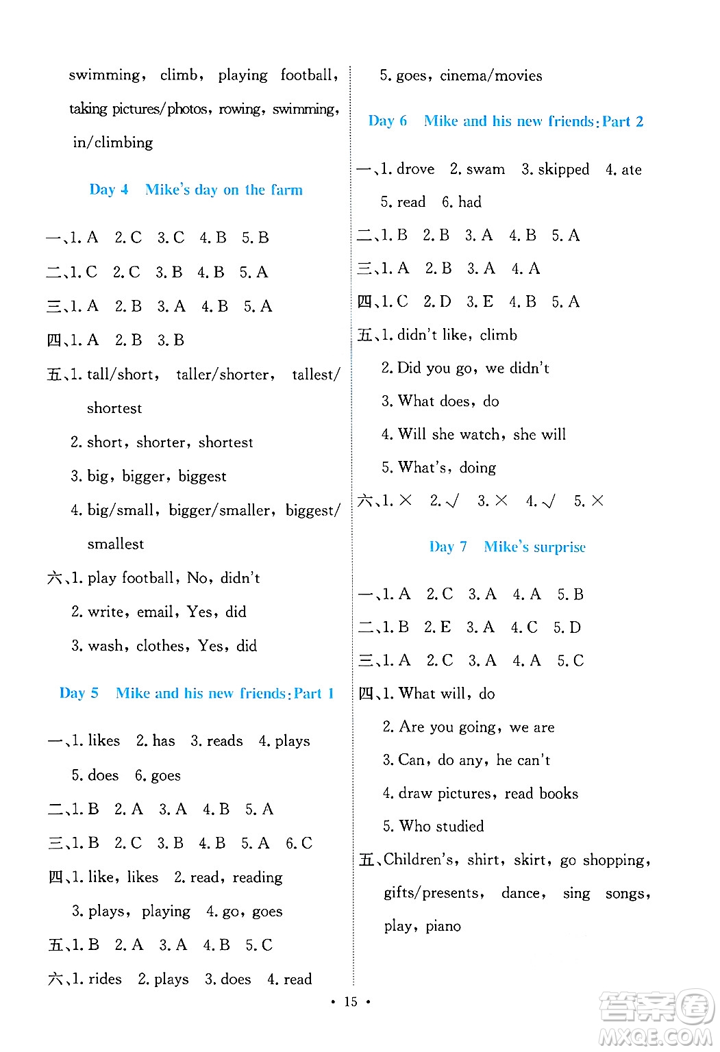 人民教育出版社2025年春能力培養(yǎng)與測試六年級英語下冊人教PEP版答案