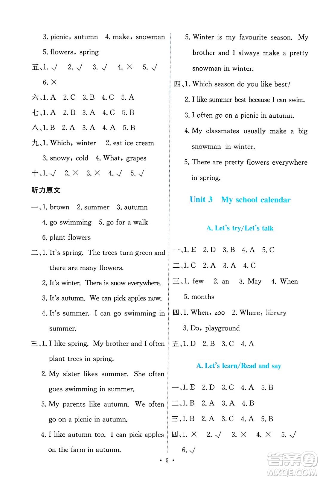 人民教育出版社2025年春能力培養(yǎng)與測試五年級英語下冊人教PEP版答案
